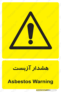  , آز بست , 