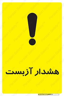  , آز بست , 