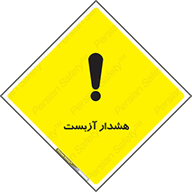  , آز بست , 