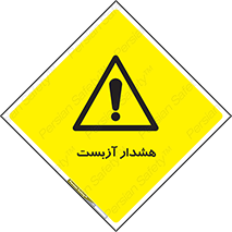  , آز بست , 
