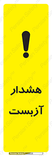  , آز بست , 