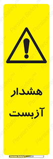  , آز بست , 