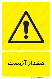  , آز بست , 