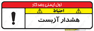  , آز بست , 