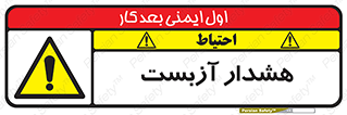  , آز بست , 