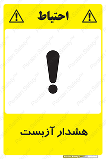  , آز بست , 