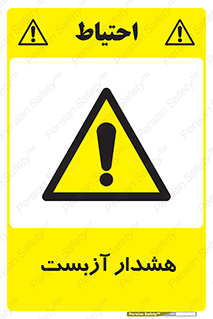  , آز بست , 