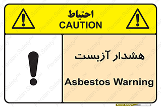  , آز بست , 