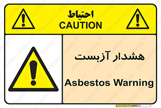  , آز بست , 