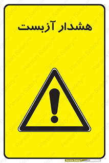  , آز بست , 