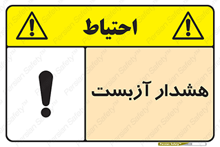  , آز بست , 