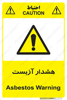  , آز بست , 