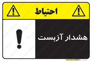  , آز بست , 