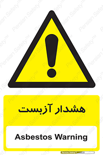  , آز بست , 
