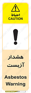  , آز بست , 