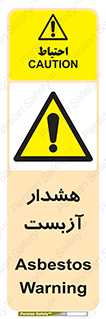  , آز بست , 