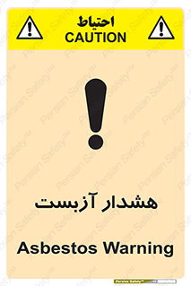  , آز بست , 