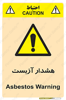  , آز بست , 