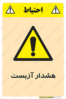  , آز بست , 