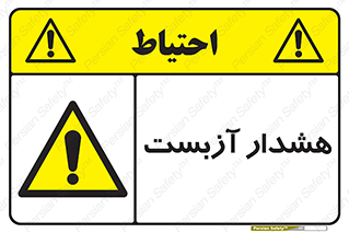  , آز بست , 
