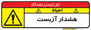  , آز بست , 
