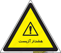  , آز بست , 