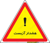  , آز بست , 
