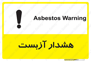  , آز بست , 