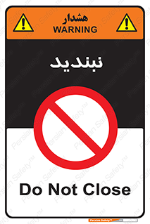  , نبستن , 