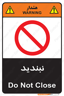  , نبستن , 