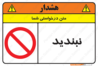  , نبستن , 