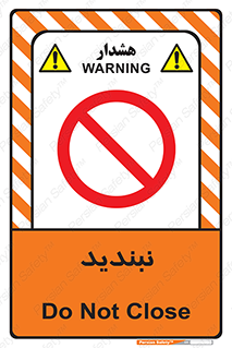  , نبستن , 