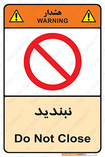  , نبستن , 