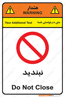  , نبستن , 