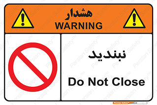  , نبستن , 