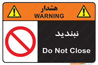  , نبستن , 