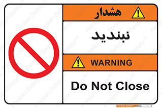  , نبستن , 