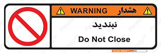  , نبستن , 