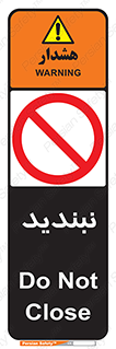  , نبستن , 