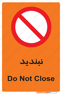  , نبستن , 