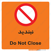  , نبستن , 