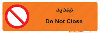  , نبستن , 