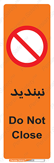  , نبستن , 