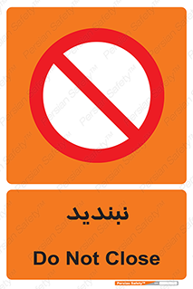  , نبستن , 