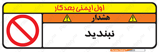  , نبستن , 