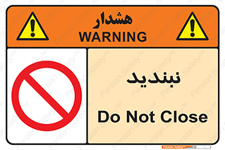  , نبستن , 