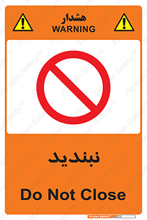  , نبستن , 