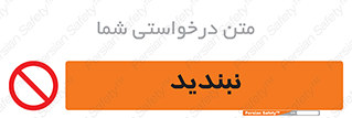  , نبستن , 