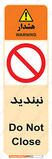  , نبستن , 