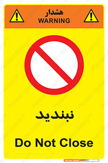  , نبستن , 